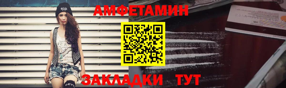 Амфетамин  Вход с VPN  Ногинск  Amphetamine 98% 