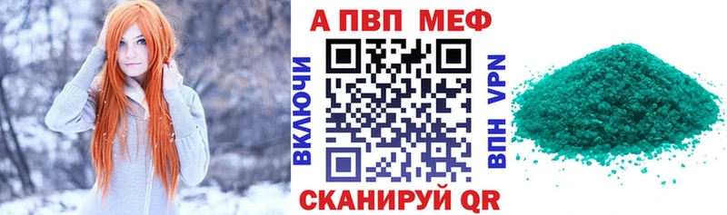 A-PVP кристаллы Ногинск