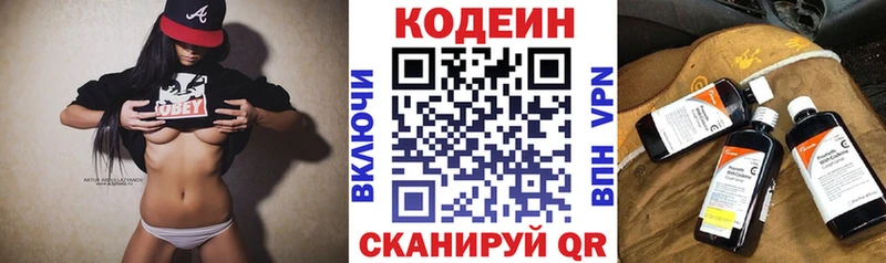 Codein Purple Drank  Ногинск 