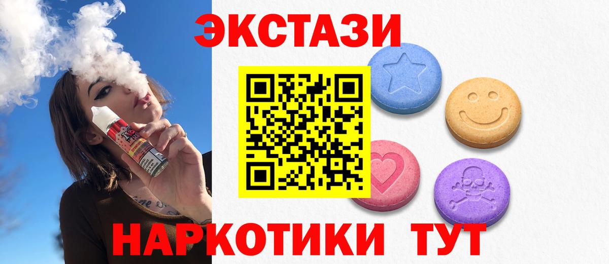 Ногинск  ЭКСТАЗИ 280мг  Ecstasy TESLA  Вход с VPN 