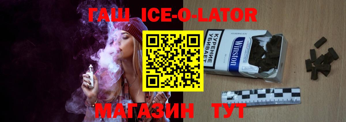 цена   Вход с VPN  Ногинск  Гашиш хэш  ГАШИШ хэш  Гашиш 