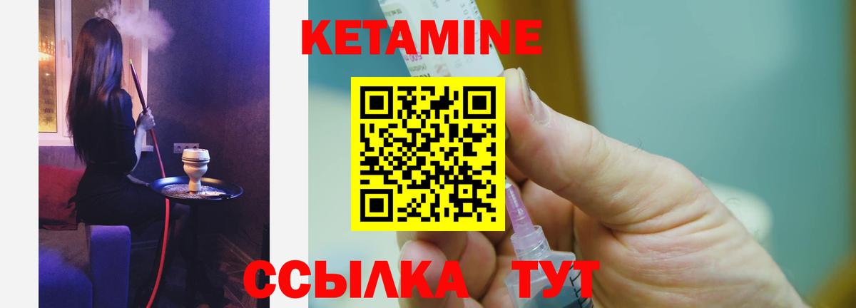Ногинск  Кетамин VHQ  Вход с VPN 