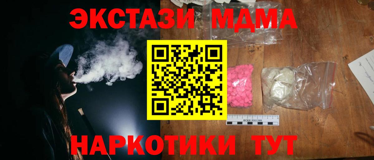 MDMA  MDMA crystal  Вход с VPN  Ногинск 