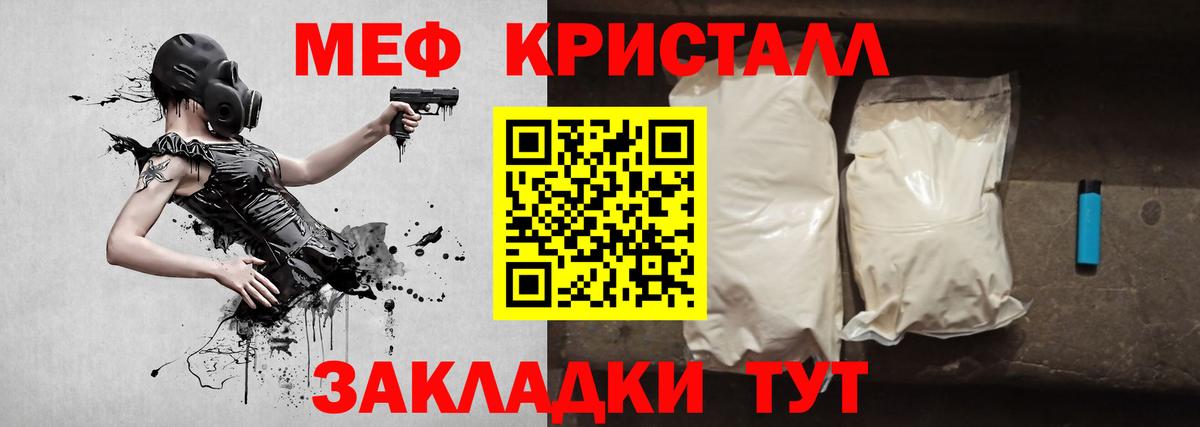 МЕФ мука Ногинск