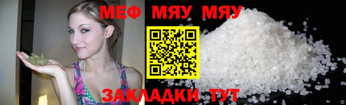 Ногинск  цены   Меф  Мефедрон мяу мяу  Вход с VPN  МЯУ-МЯУ 4 MMC 