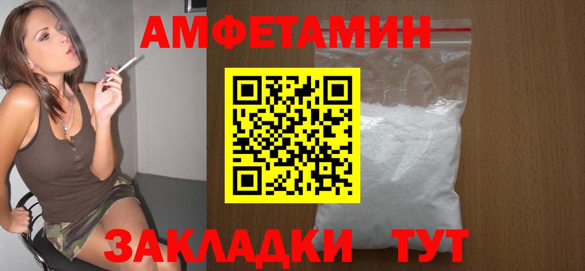 Первитин  Вход с VPN  Ногинск  Первитин мет  Первитин мет 
