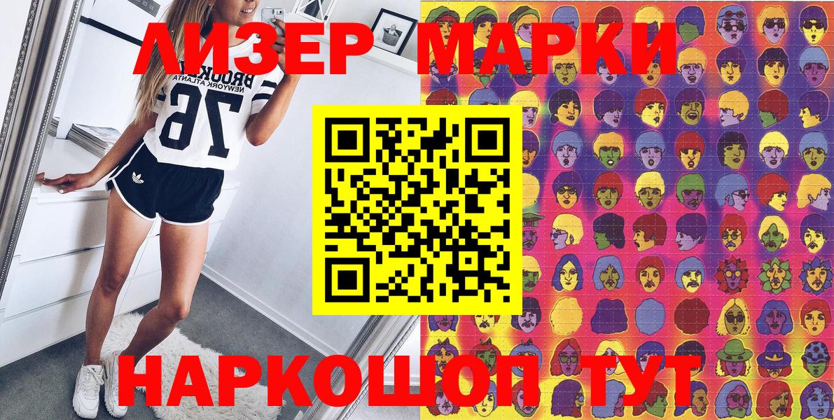 Ногинск  Марки N-bome 1500мкг  Вход с VPN 