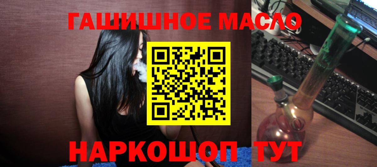ТГК THC oil Ногинск