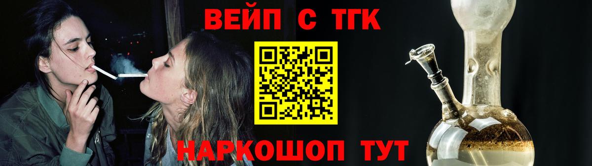 где найти   Вход с VPN  Ногинск  ТГК гашишное масло 
